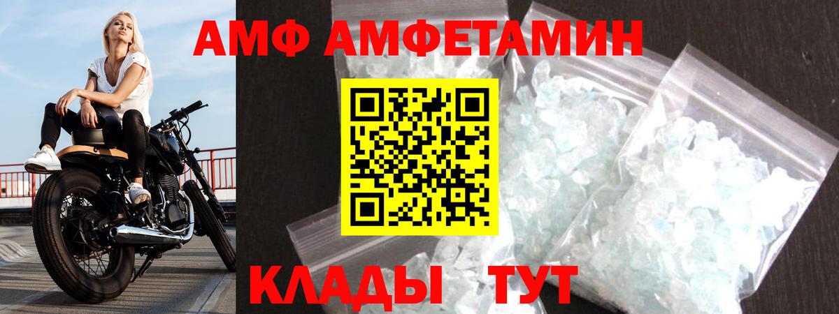АМФЕТАМИН Розовый Лянтор