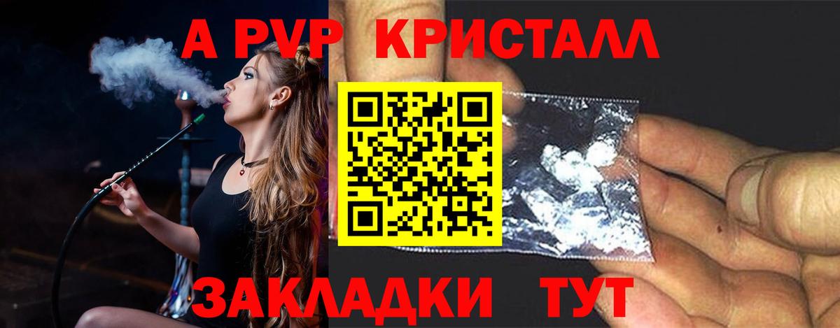 Alpha-PVP СК Лянтор