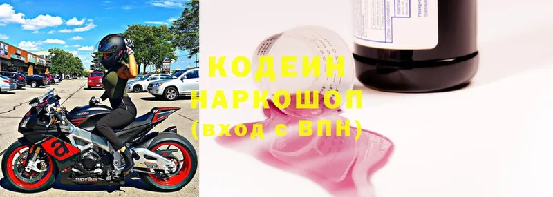 Codein Purple Drank  цены наркотик  Лянтор 