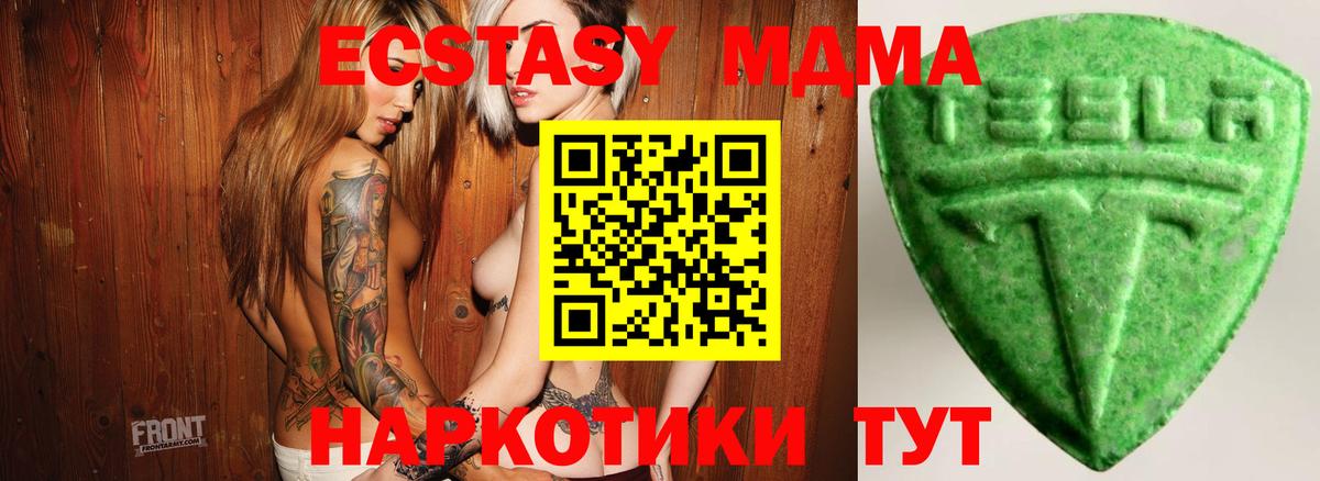 Ecstasy  Вход с VPN  дарнет шоп  Лянтор  ЭКСТАЗИ круглые  Экстази круглые 