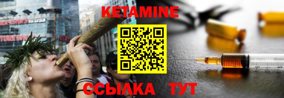 Кетамин VHQ  Вход с VPN  Лянтор 