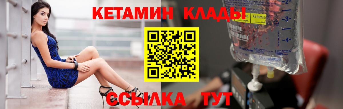Кетамин VHQ Лянтор