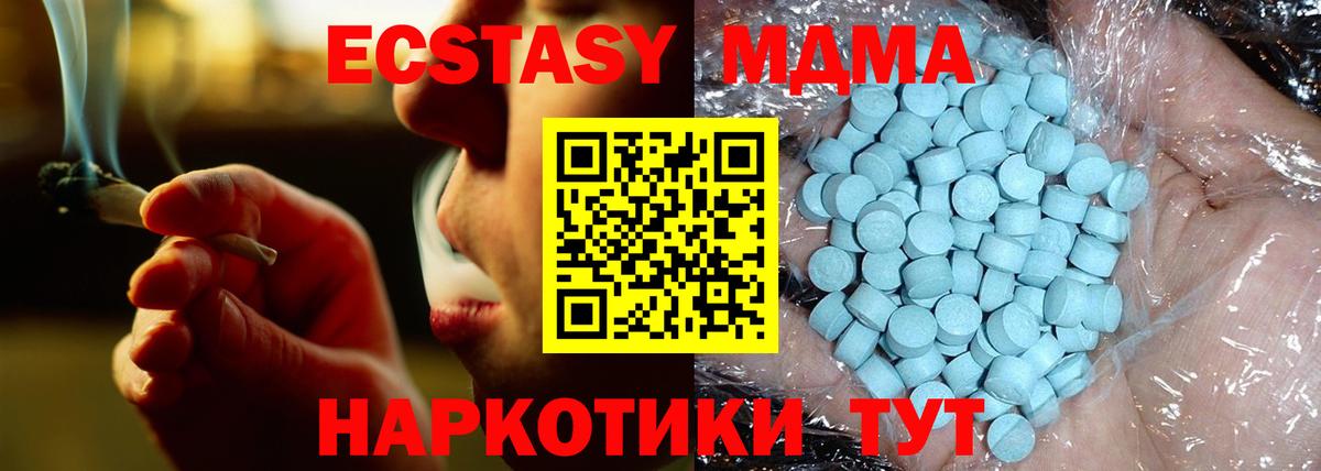 MDMA VHQ  Вход с VPN  MDMA  Лянтор 
