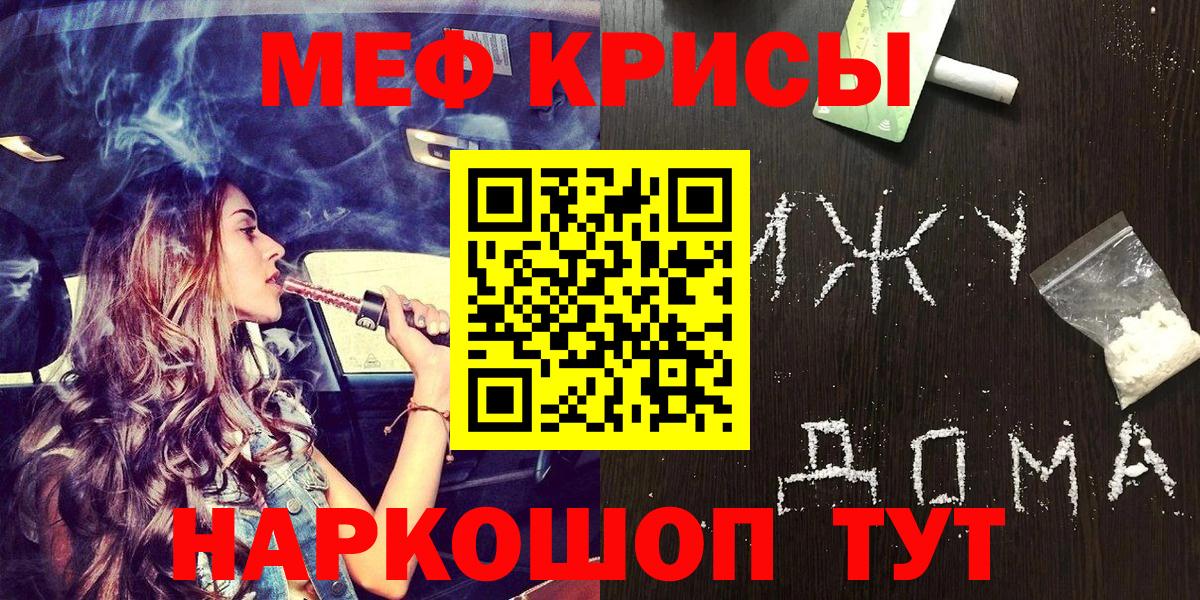 Меф мяу мяу  МЕФ  Лянтор  Вход с VPN  Мефедрон 