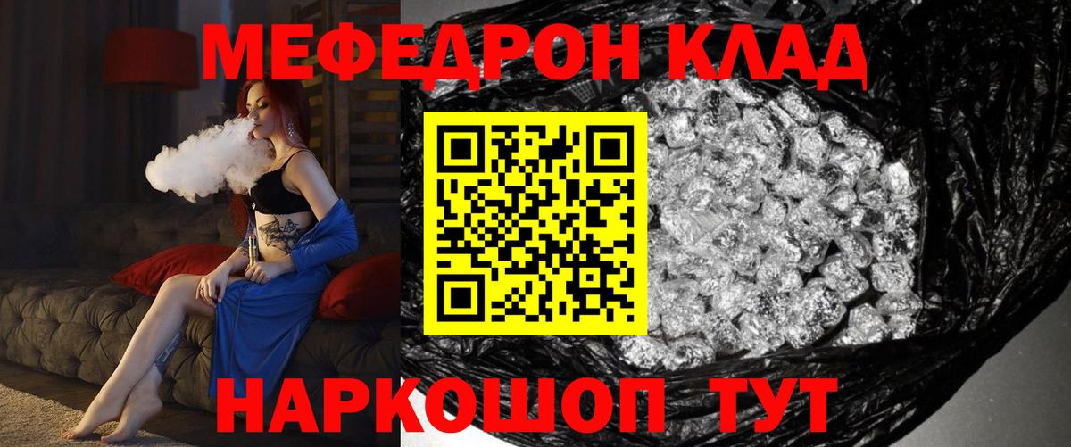 Меф мука Лянтор