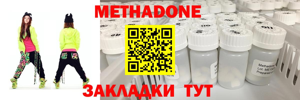 дарк нет клад  Метадон methadone  Лянтор  Вход с VPN  МЕТАДОН мёд 