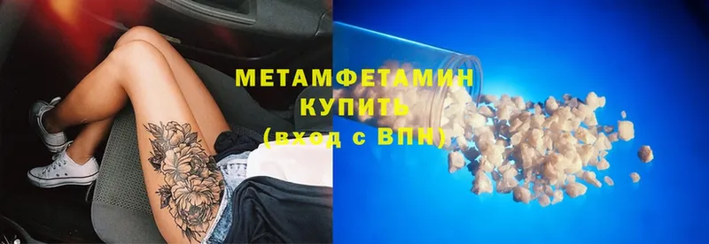 МЕТАМФЕТАМИН Methamphetamine  Лянтор 