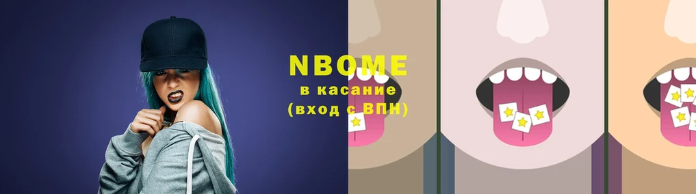 Марки NBOMe 1,5мг  kraken вход  Лянтор 