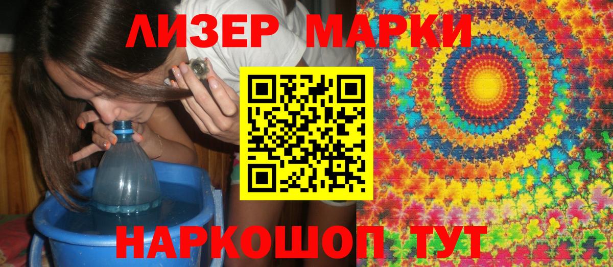 Лянтор  где можно купить   Марки 25I-NBOMe  Вход с VPN  Марки 25I-NBOMe 1,8мг 
