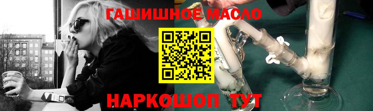 ТГК THC oil  Дистиллят ТГК Wax  Вход с VPN  магазин  наркотиков  Лянтор 