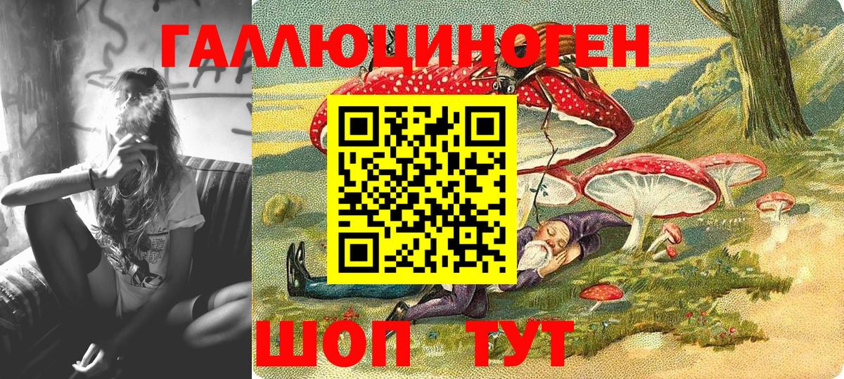 Галлюциногенные грибы Psilocybe  Вход с VPN  Лянтор 